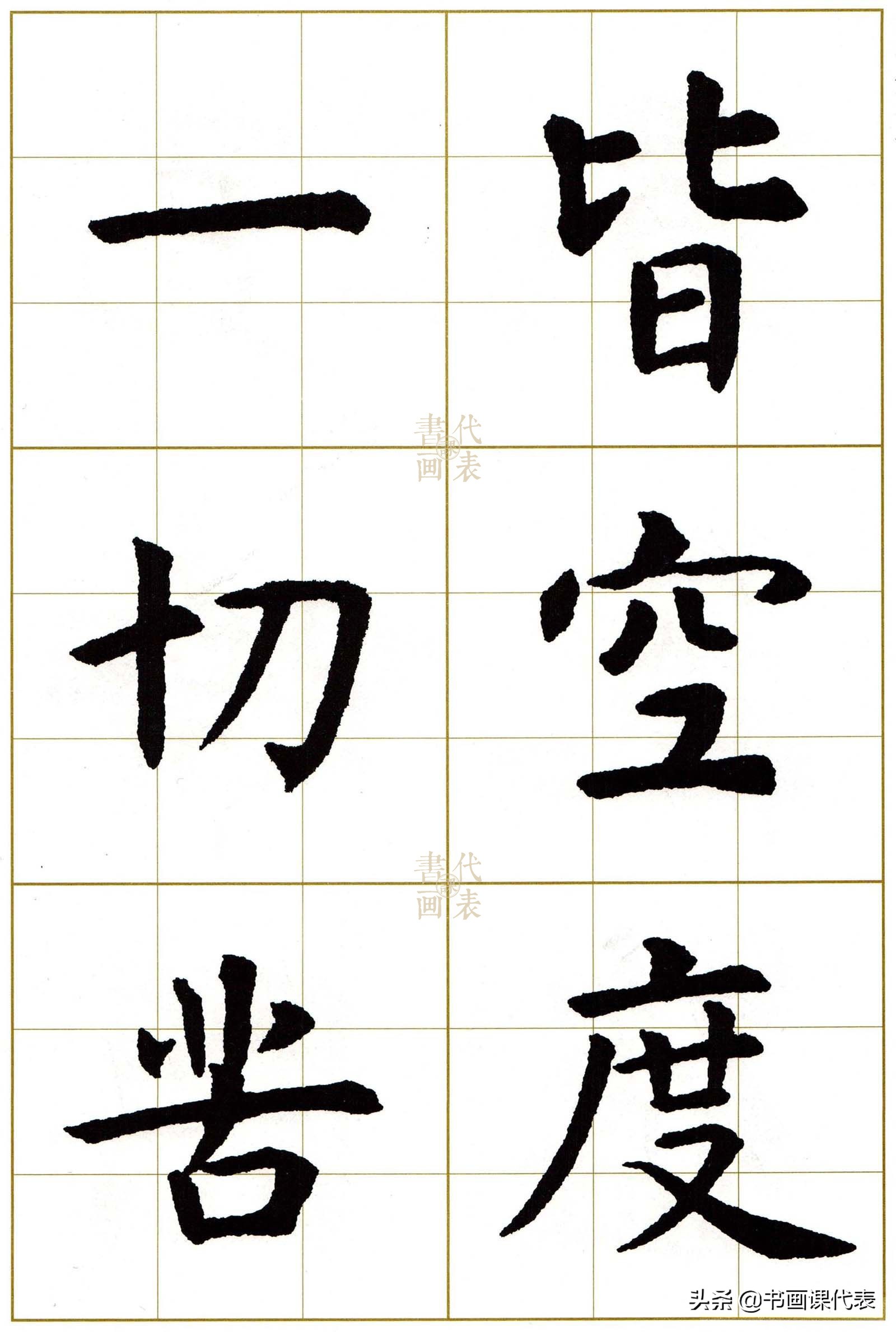 虞世南楷书集字13首,虞世南行楷单字放大
