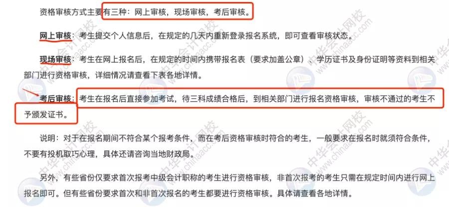 考过了中级要准备什么材料,2021年中级报考条件是什么呢