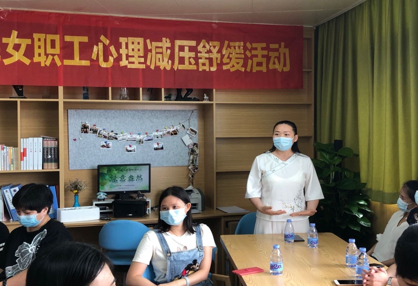 女职工心理疏导讲座,女职工心理减压瑜伽