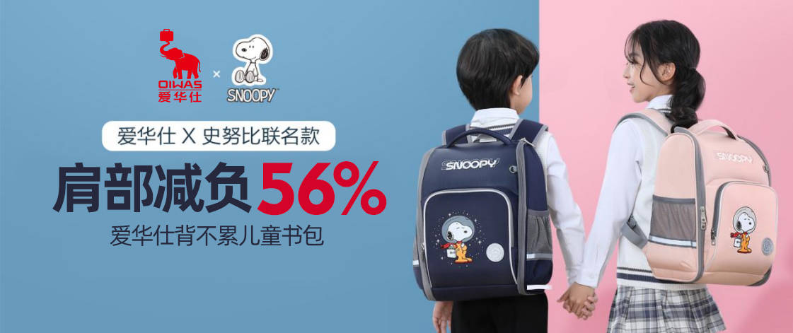 爱华仕背不累书包,男士护脊减负双肩包爱华仕