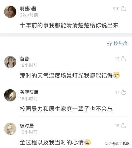 不要低估女人的记仇,不要低估女生记仇能力