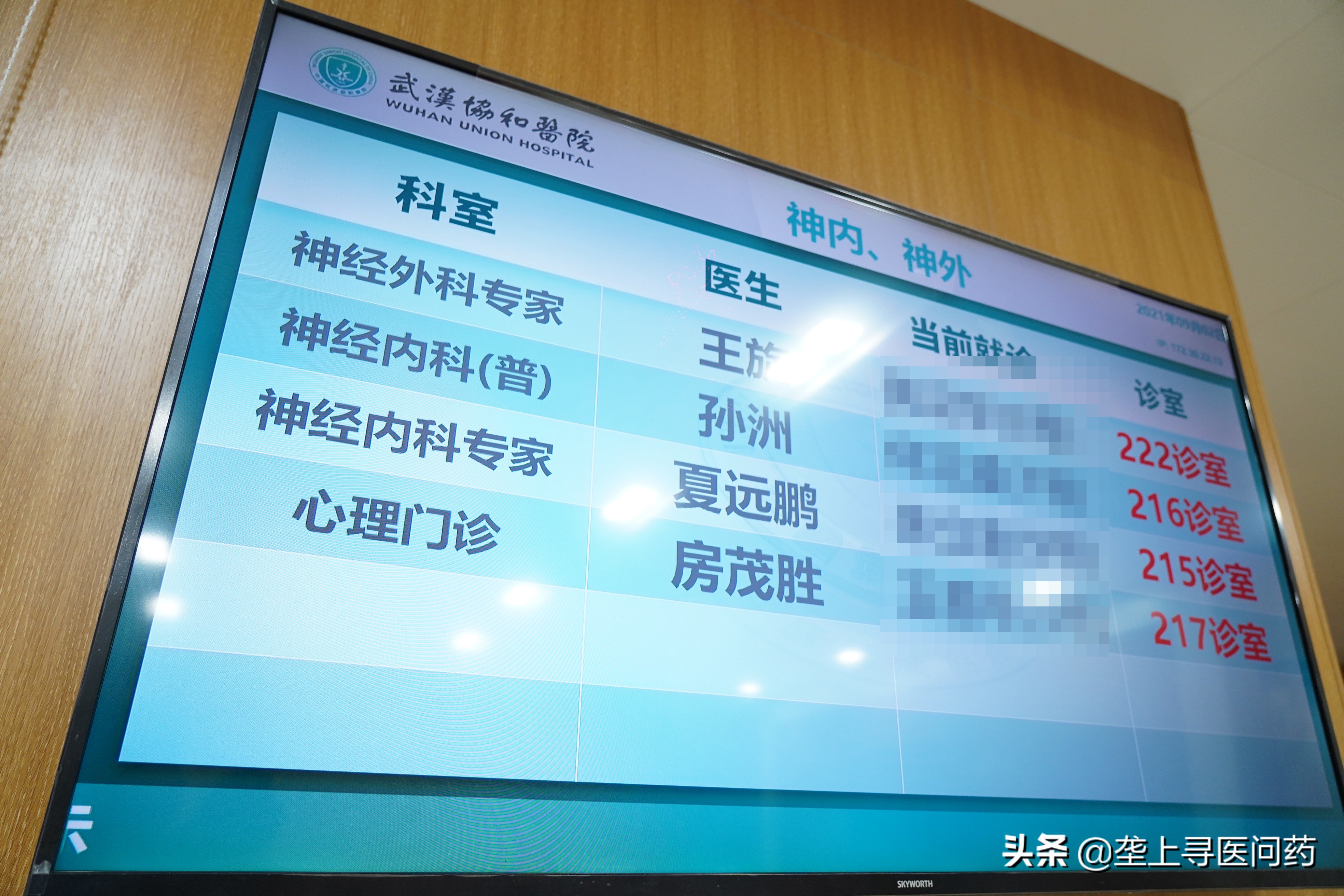 破解心理障碍的最好方法,武汉协和看心理疾病