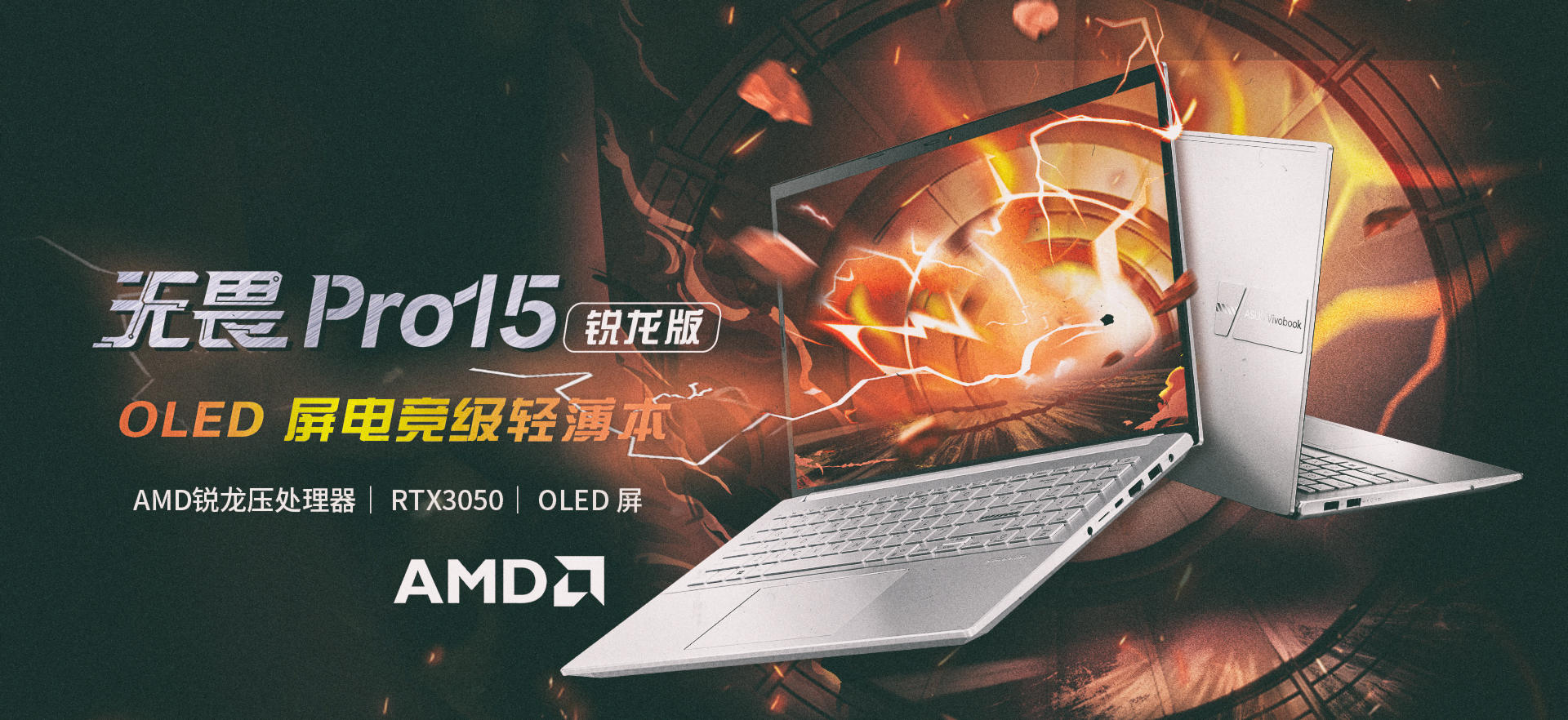 2024华硕无畏pro15锐龙版开箱,华硕无畏pro15锐龙测评