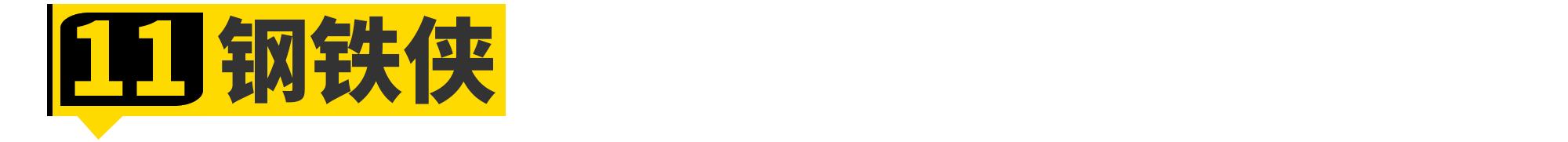 复联黑豹原片段,复联黑豹手下