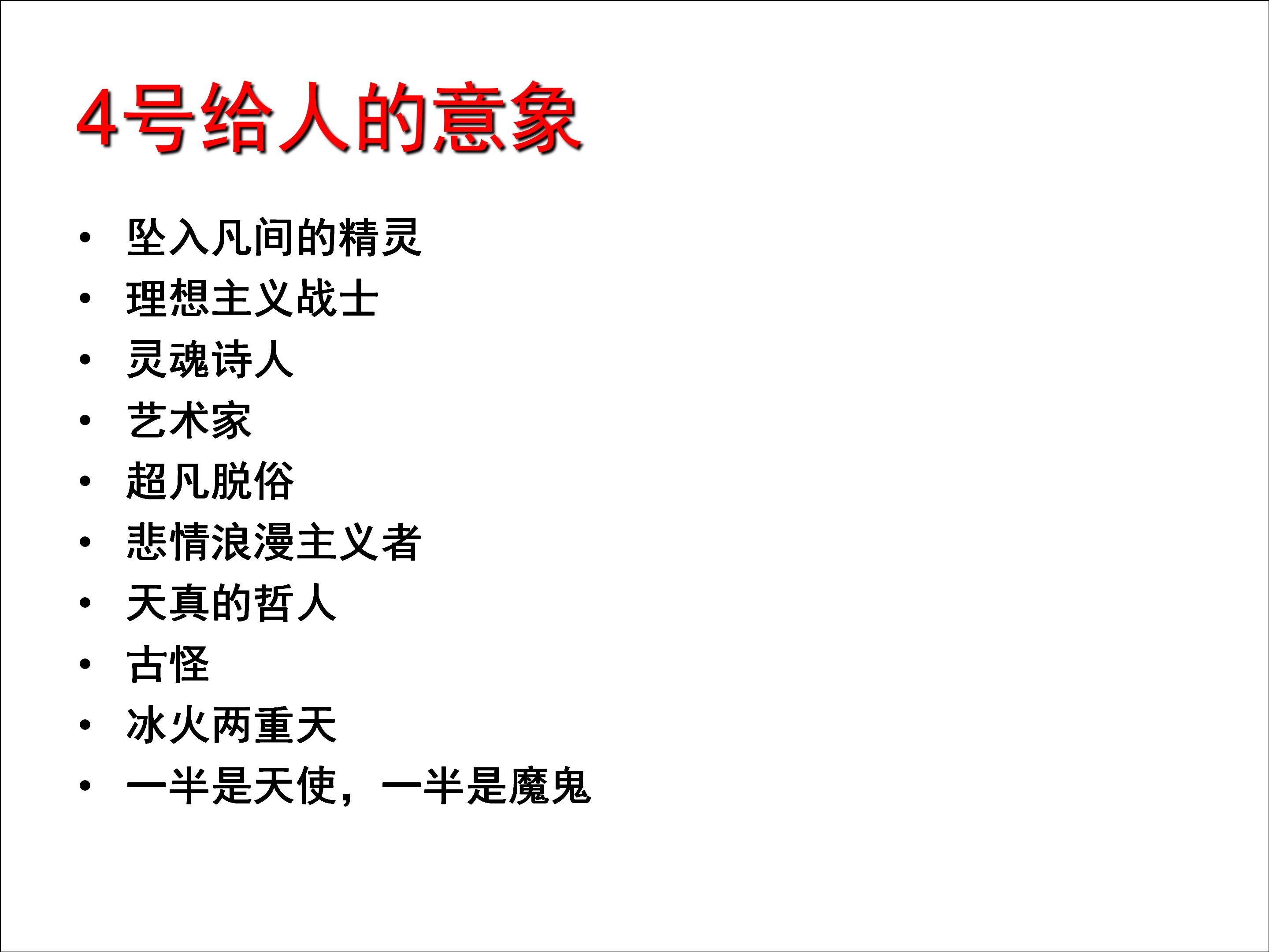 九型人格和职业生涯规划电子书,9型人格与职业生涯规划图