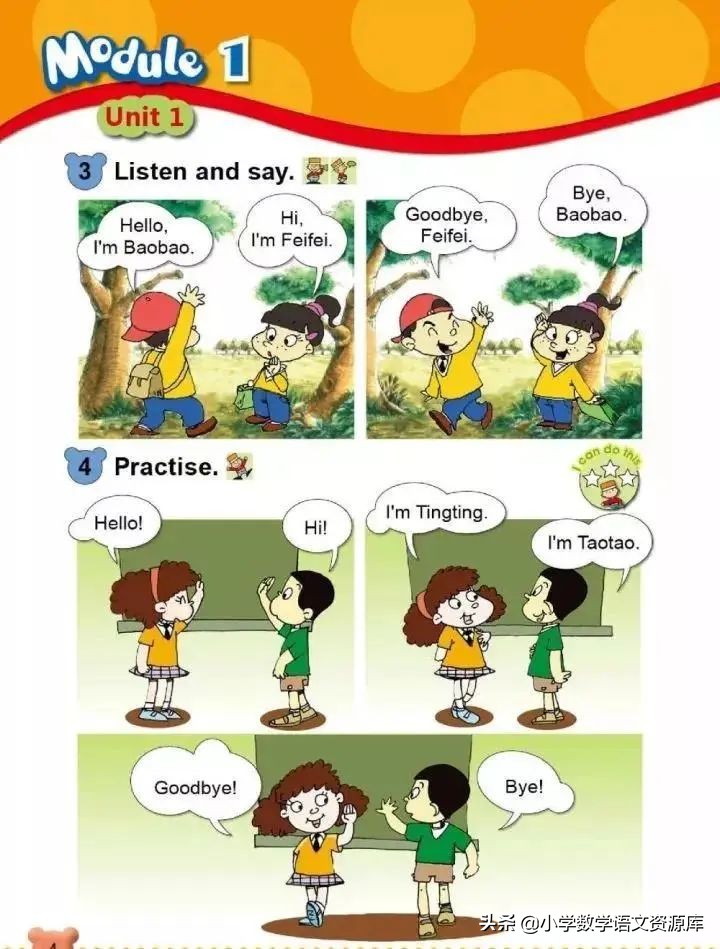 外研版英语（一起））一年级上册电子课本教材，暑假让孩子先学习