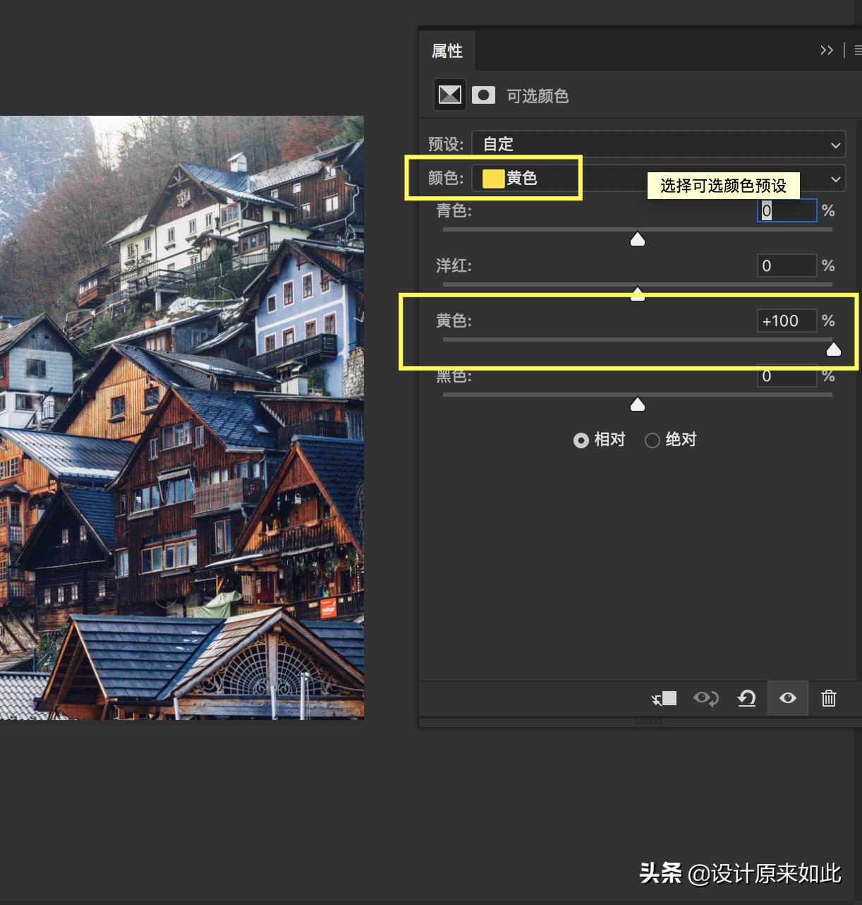 手把手教你ps调色技巧,ps调色选哪种色彩空间