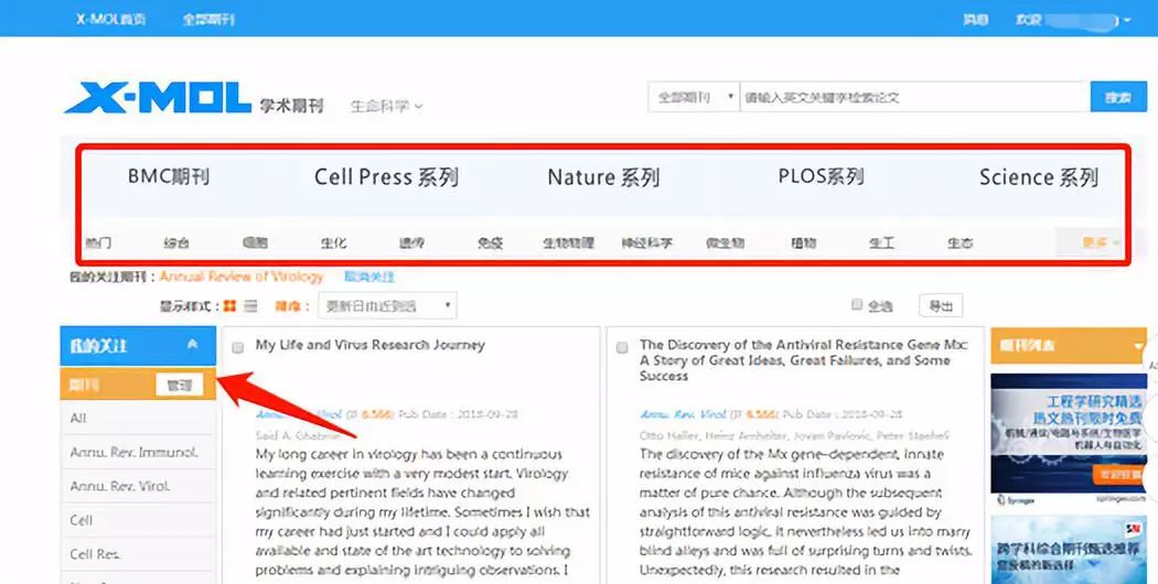 订阅文献神器,这3个文献追踪网站带你快速了解