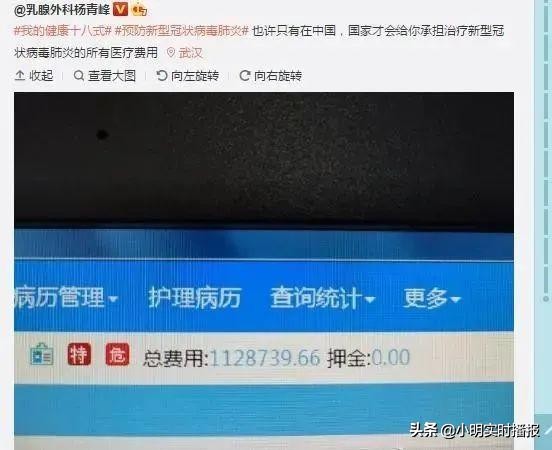 新冠肺炎百万治疗费曝光：我庆幸，生在了中国