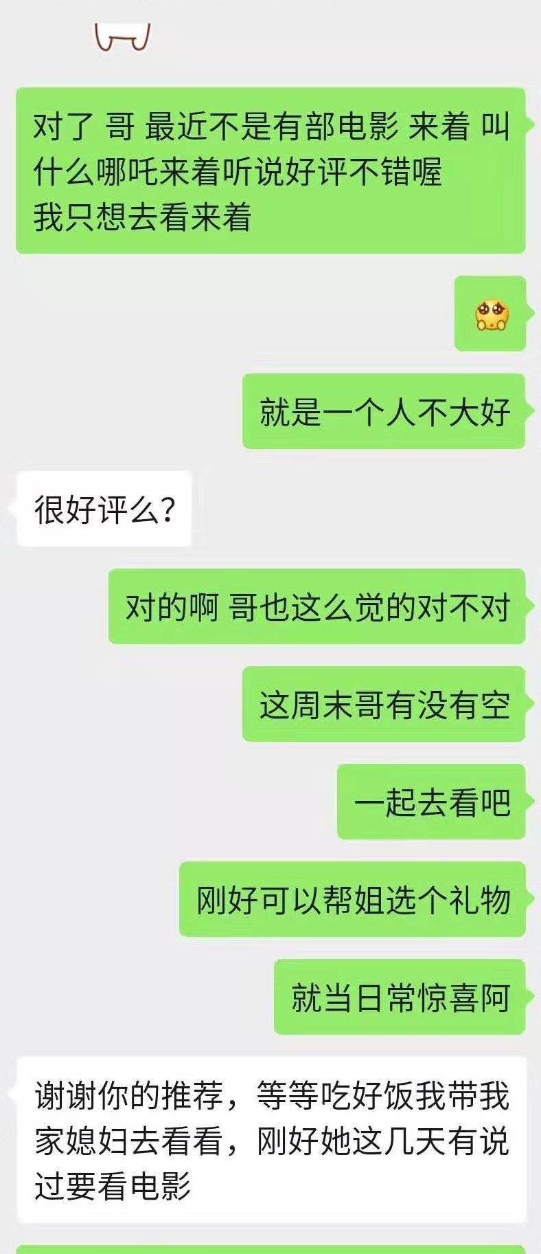 对待绿茶的正确解决方式,对付职场绿茶婊的100种方法