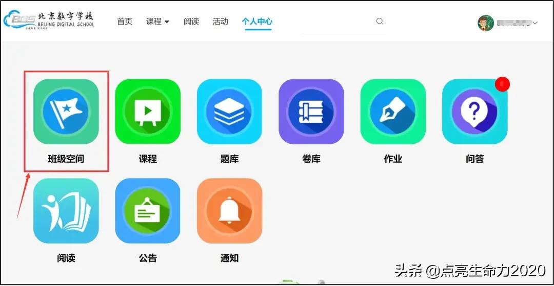 北京中小学网课怎么用,北京中小学生网课上到几号