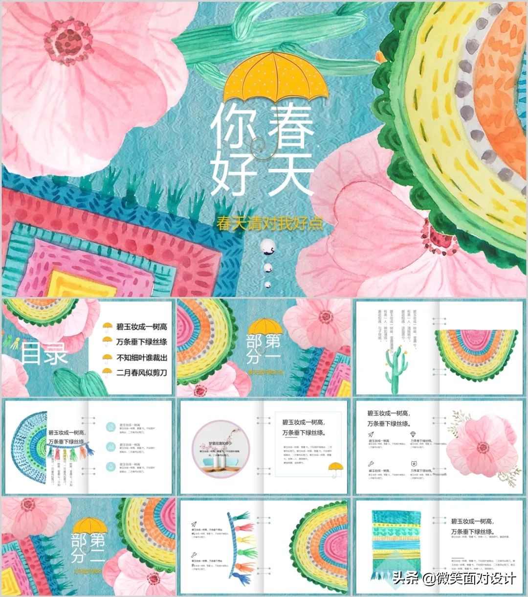 111套极简风ppt模板送给你,52套脑洞大开的ppt模板送给你