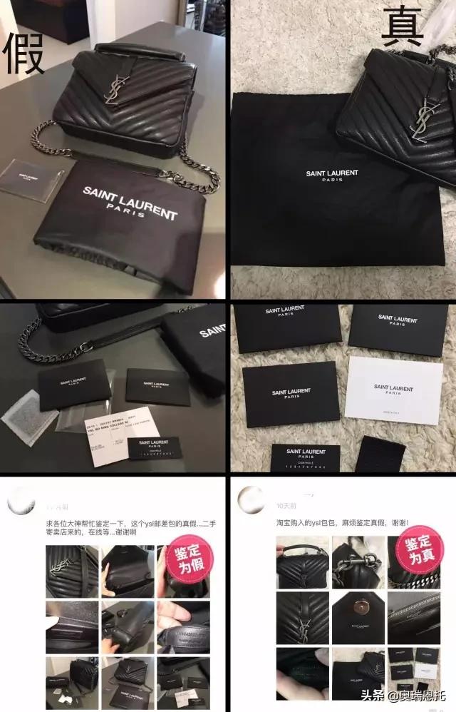 明星喜欢的平价饰品,ysl假货与真货对比