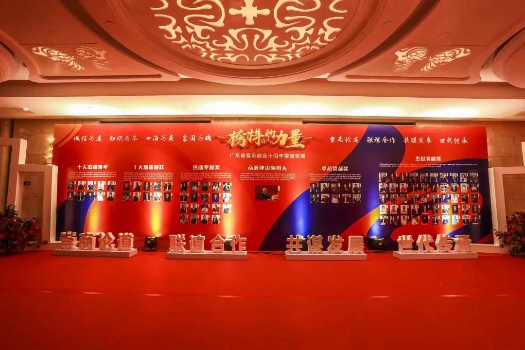 客家商会10周年出席名单,广东客家商会2011年揭牌