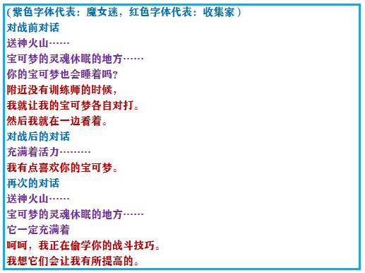 口袋妖怪究极绿宝石4最全攻略,口袋妖怪之究极绿宝石四解说