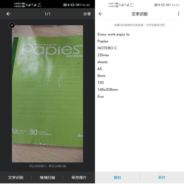 华为mate40pro扫描文字变成电子版,华为手机扫描文档怎么变成电子版