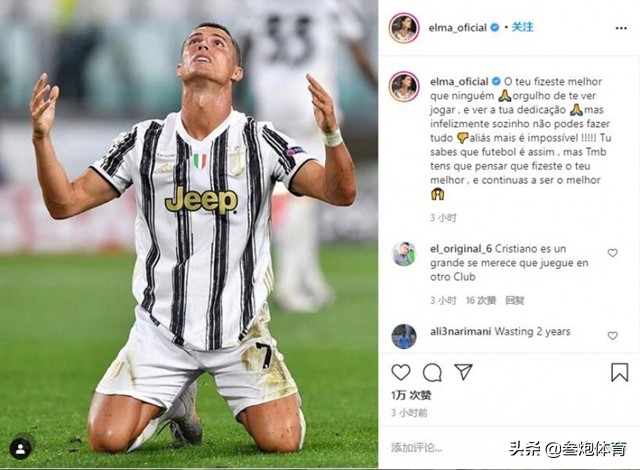 足球是不是一个人踢,c罗踢尤文