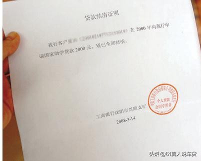 怎么知道车贷还完了,怎么结清工行车贷