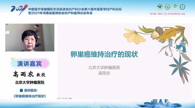 绗叓灞婂崕澶忓尰瀛﹀浜х璁哄潧,涓崕鍖诲浼氬叏鍥藉浜х瀛︽湳澶т細