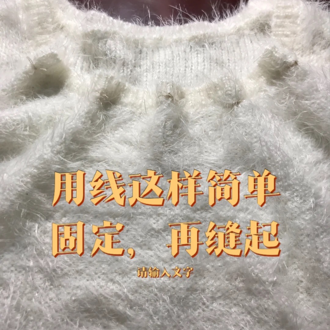 圆领领口大了怎么改小窍门v领,圆领毛衣领口大了怎么处理
