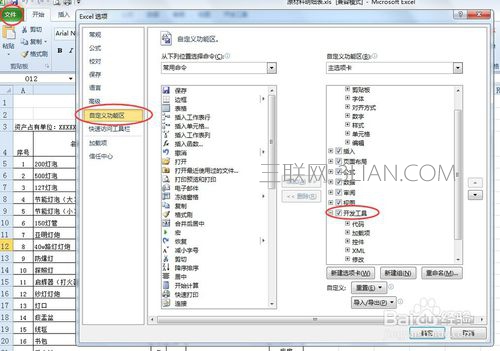 excel加密密码忘记怎么办,excel加密忘记密码怎么办