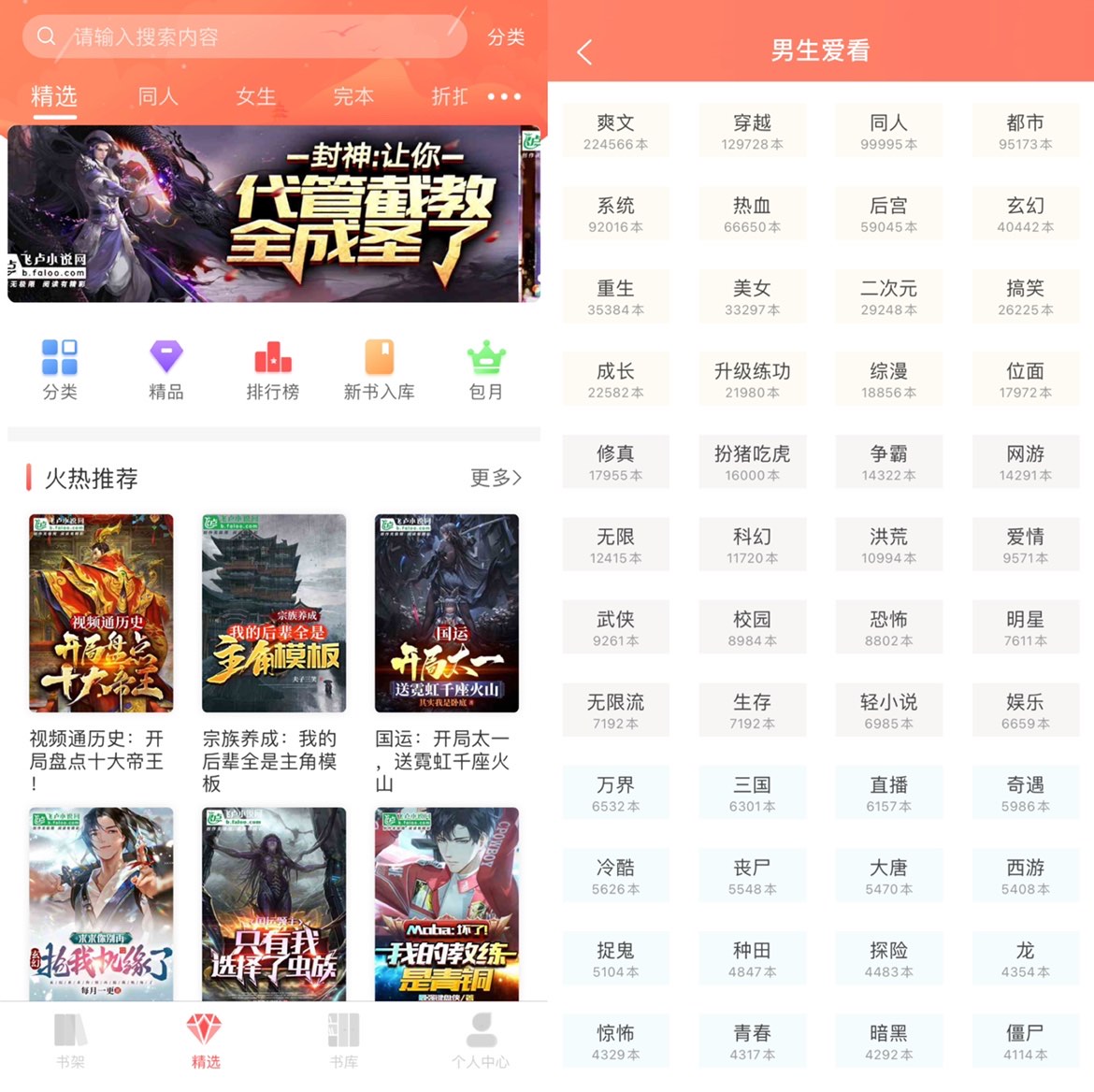 付费网络小说为何比纸质还贵,网络小说为什么免费