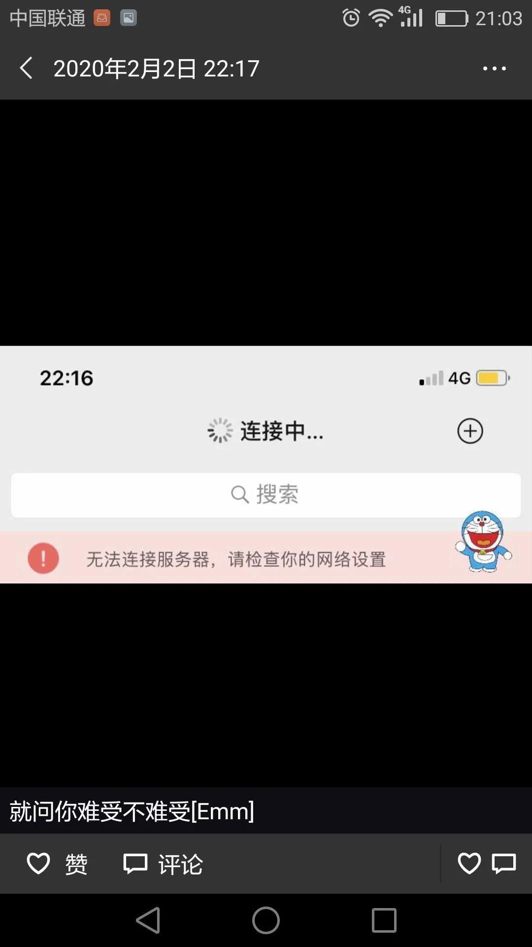 跟他比起来，你的：云办公“弱爆了！你还有理由不好好努力吗？