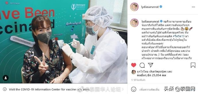 泰国明星Matthew莉迪亚夫妇接种新冠疫苗