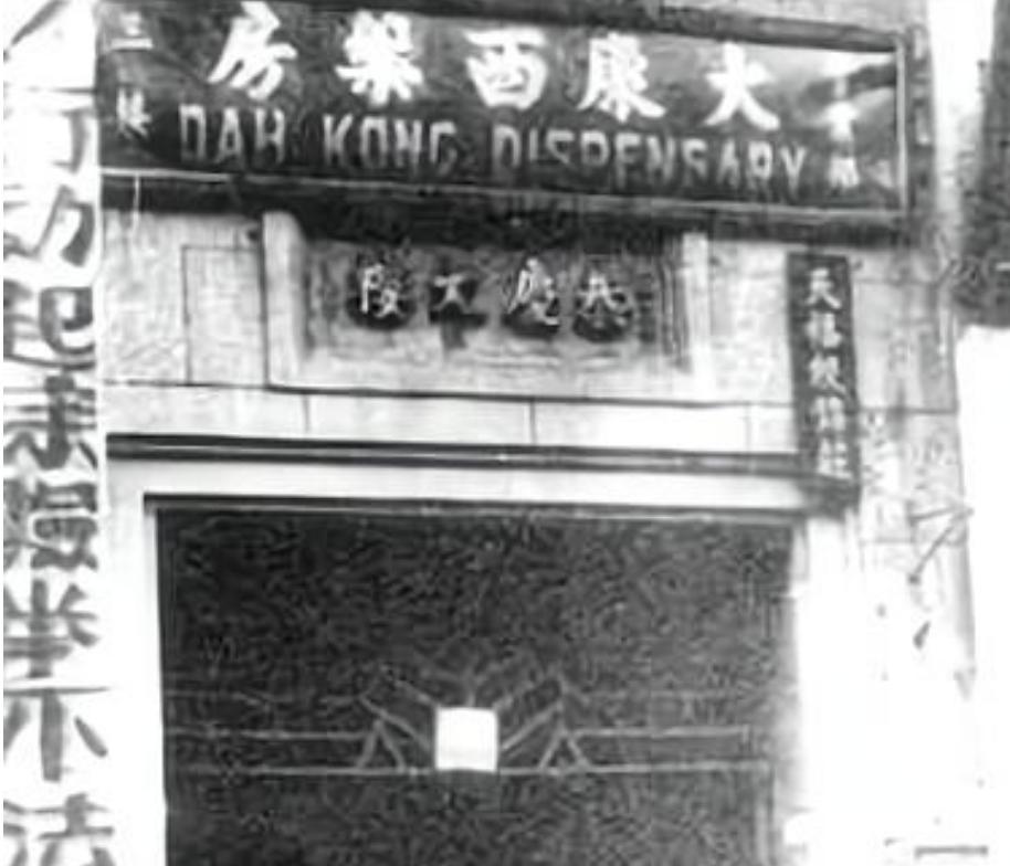 3年赚26亿，卖假药给志愿军，此事惊动毛主席，王康年什么下场？