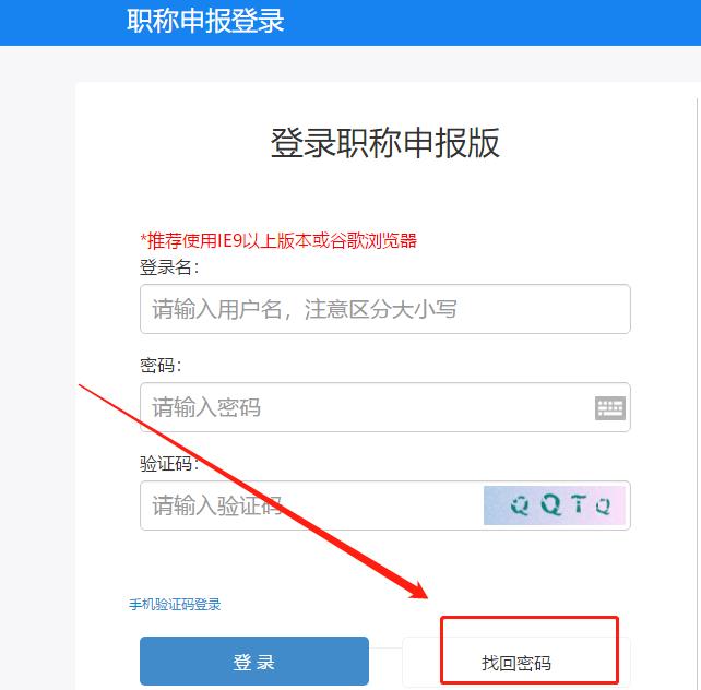 南京职称评审密码忘了怎么办,南京职称申报系统网站