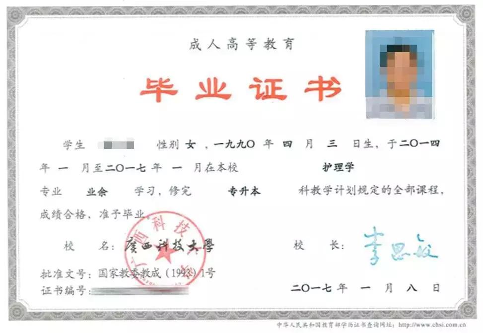 广西科技大学桂平函授站,桂平函授大专、本科、成人高等教育高考