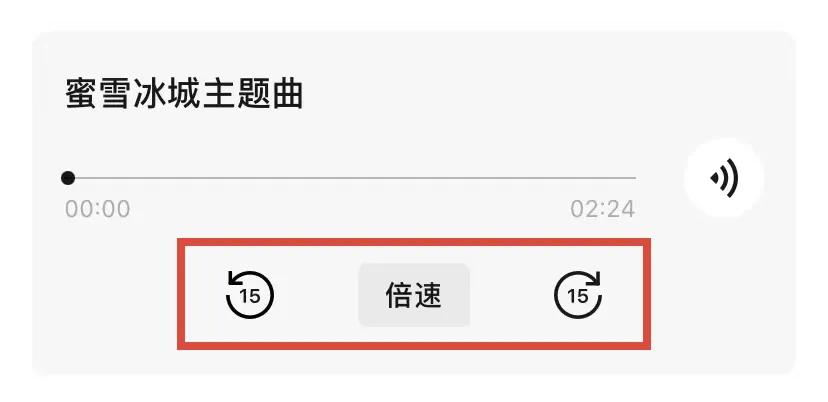 微信语音进度条,微信音频倍速功能失效了