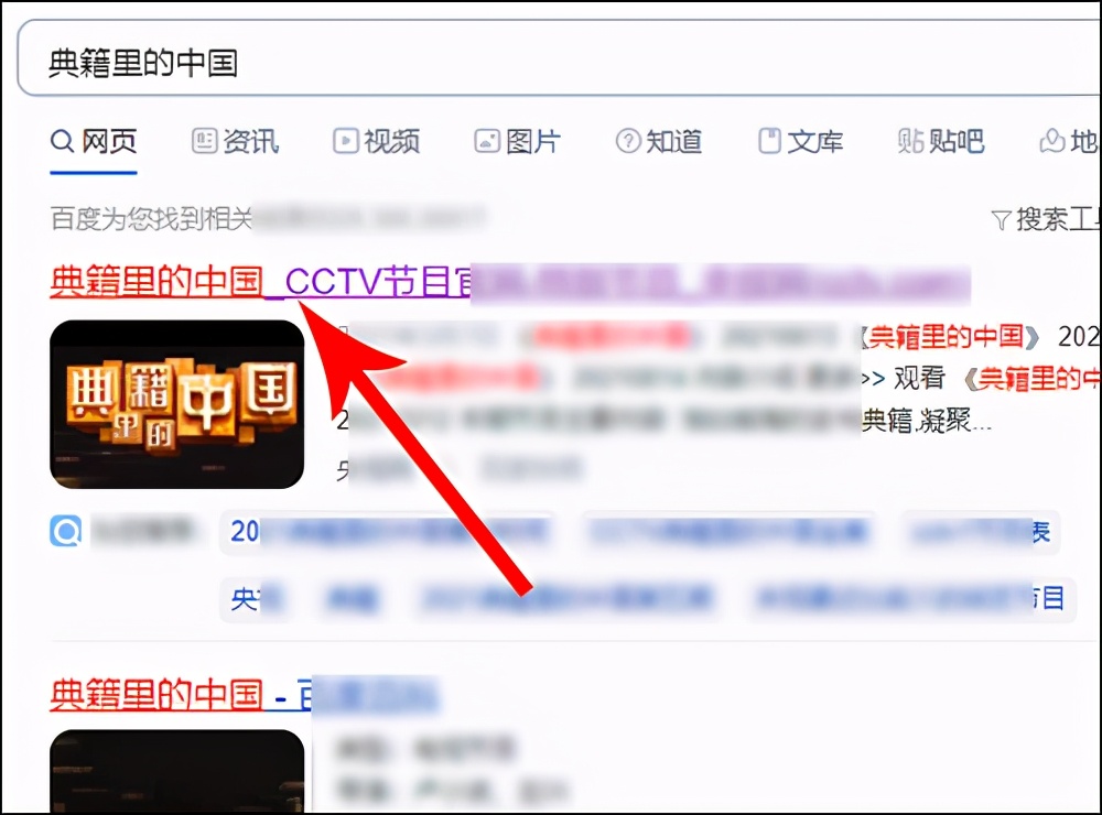 典籍里的中国哪里能看全集,典籍里的中国在哪里可以看完整版