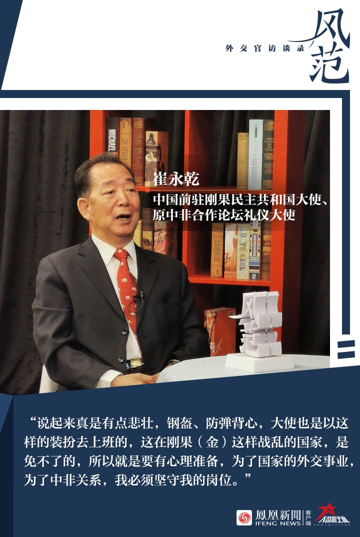 大使回忆：打上中国*旗国**，我驾车穿越10道*锁封**线