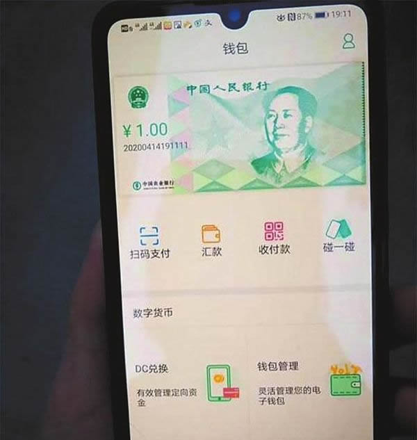 数字货币2014年几月启动,数字货币理解大全