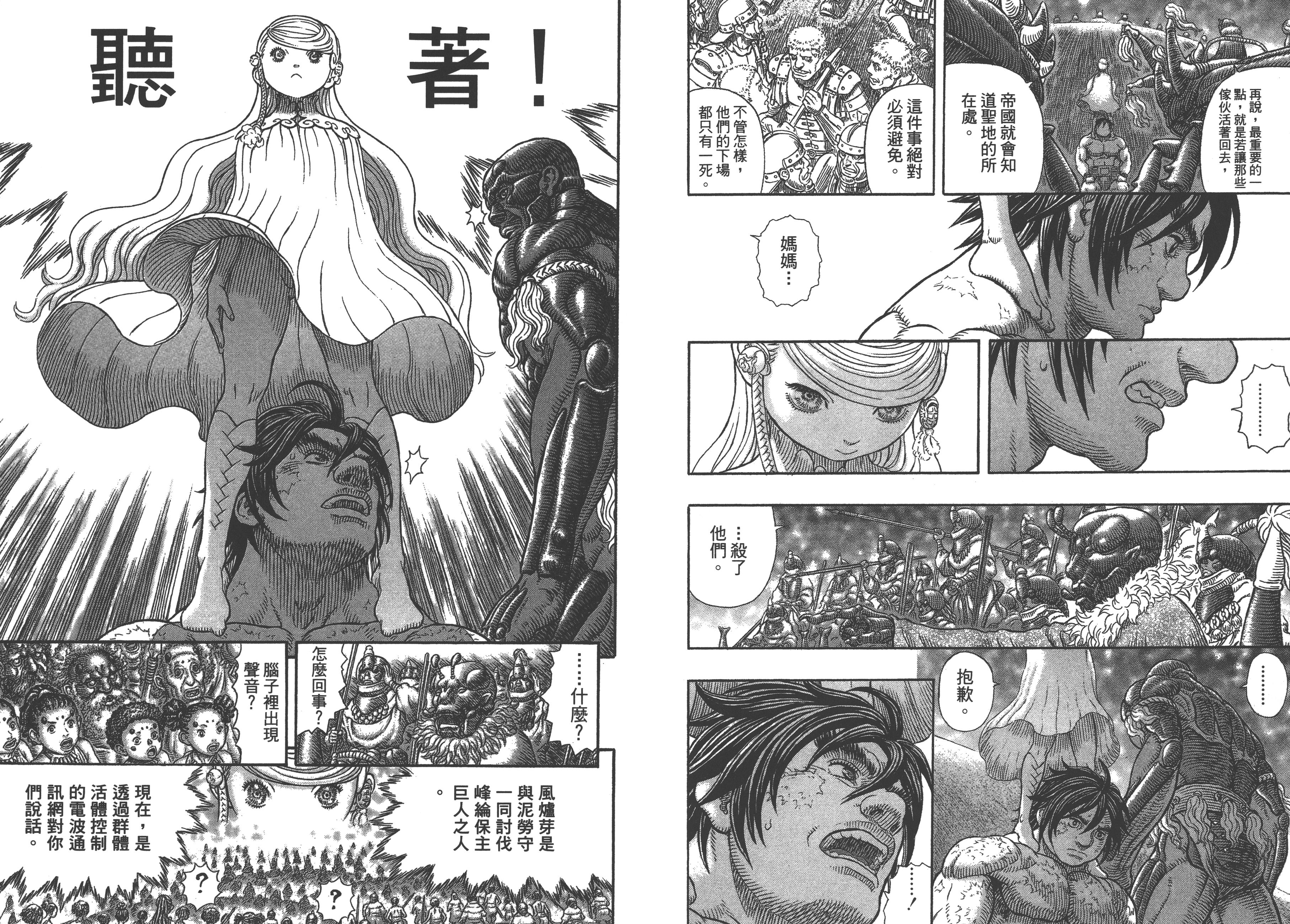 巨人战争——所谓御宅族就是把所爱之物聚集之后重组之人