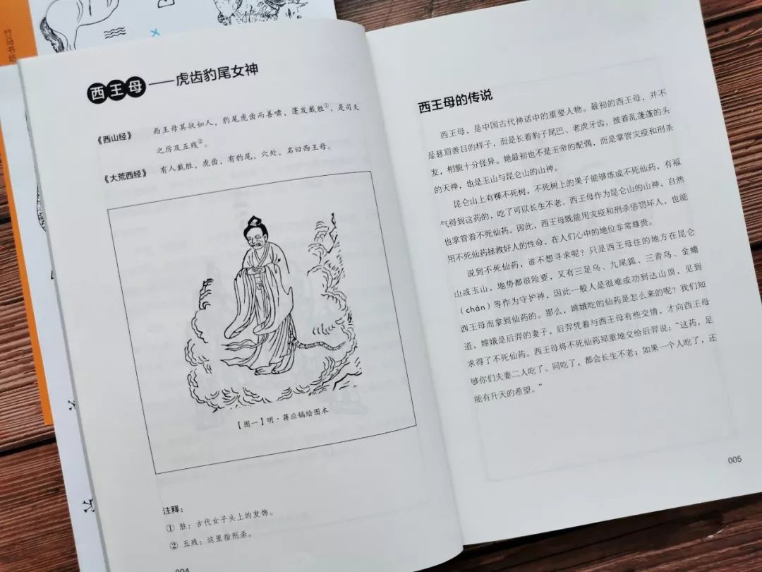 山海经必读,山海经书籍记载并非空穴来风