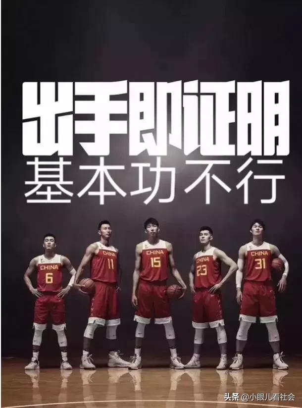 中国男篮打美国男篮后的反弹,中国篮球向足球靠拢