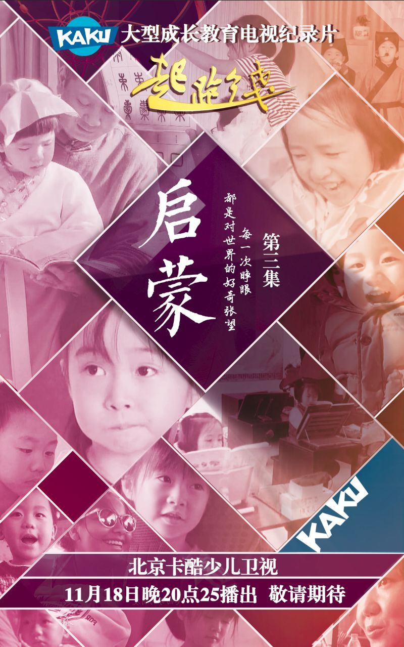 低幼国学启蒙推荐,拒绝死记硬背让孩子提升国学素养