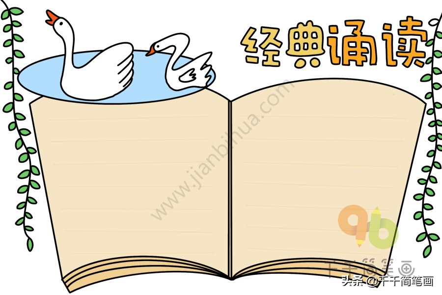 全学科手抄报怎么画,我最喜欢的学科手抄报