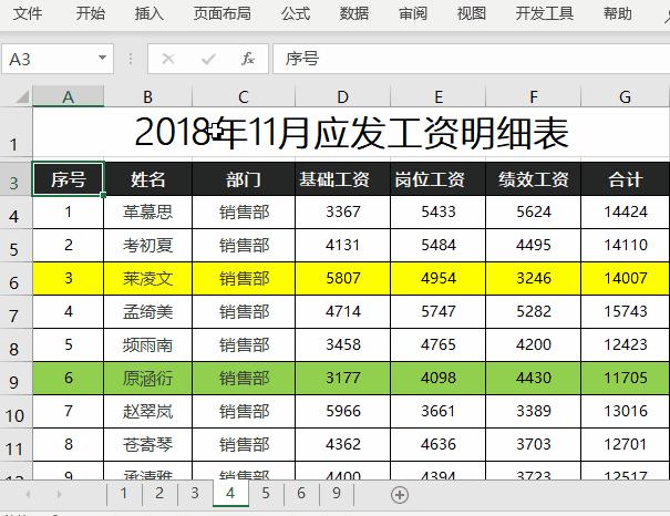 excel用a4纸打印不完全怎么修改,技巧excel表格打印每一页都有表头