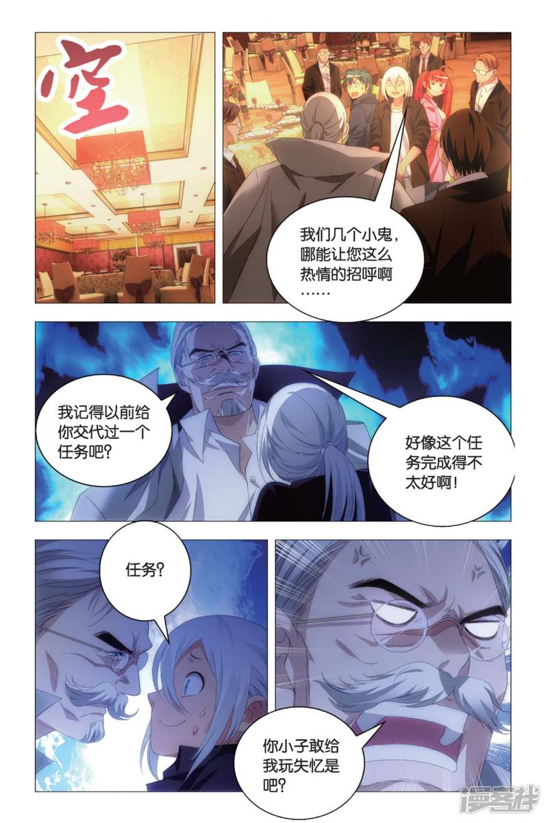 九九八十一漫画第二季,九九八十一三国版漫画