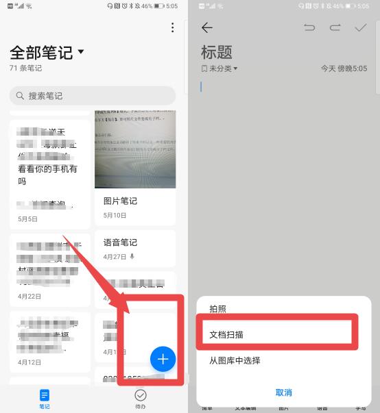 用手机扫描身份证可直接打印,不用打印机也能拿到身份证扫描件