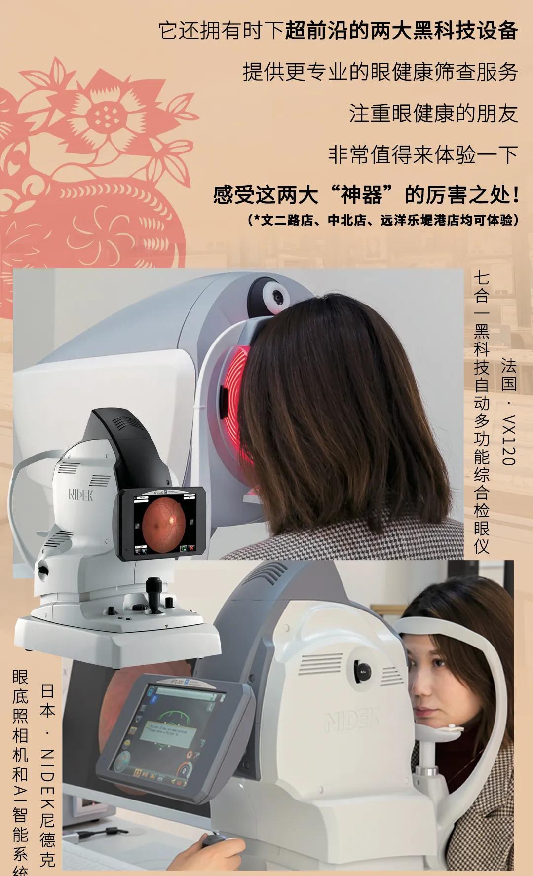 宝丽眼镜2020款,宝丽七合一眼镜