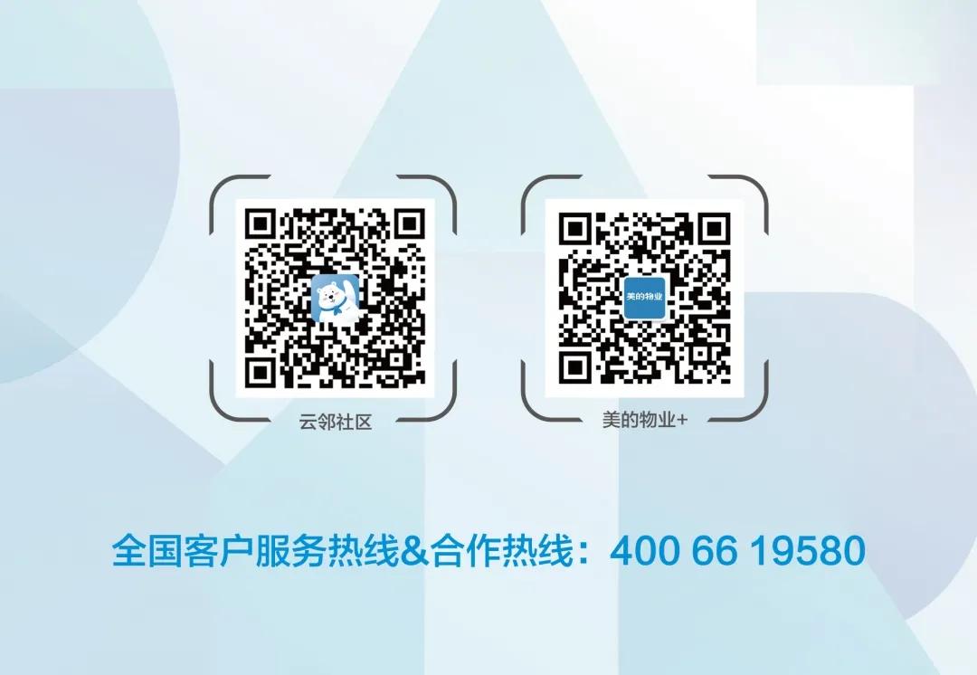 美的物业服务资质,美的物业领先服务