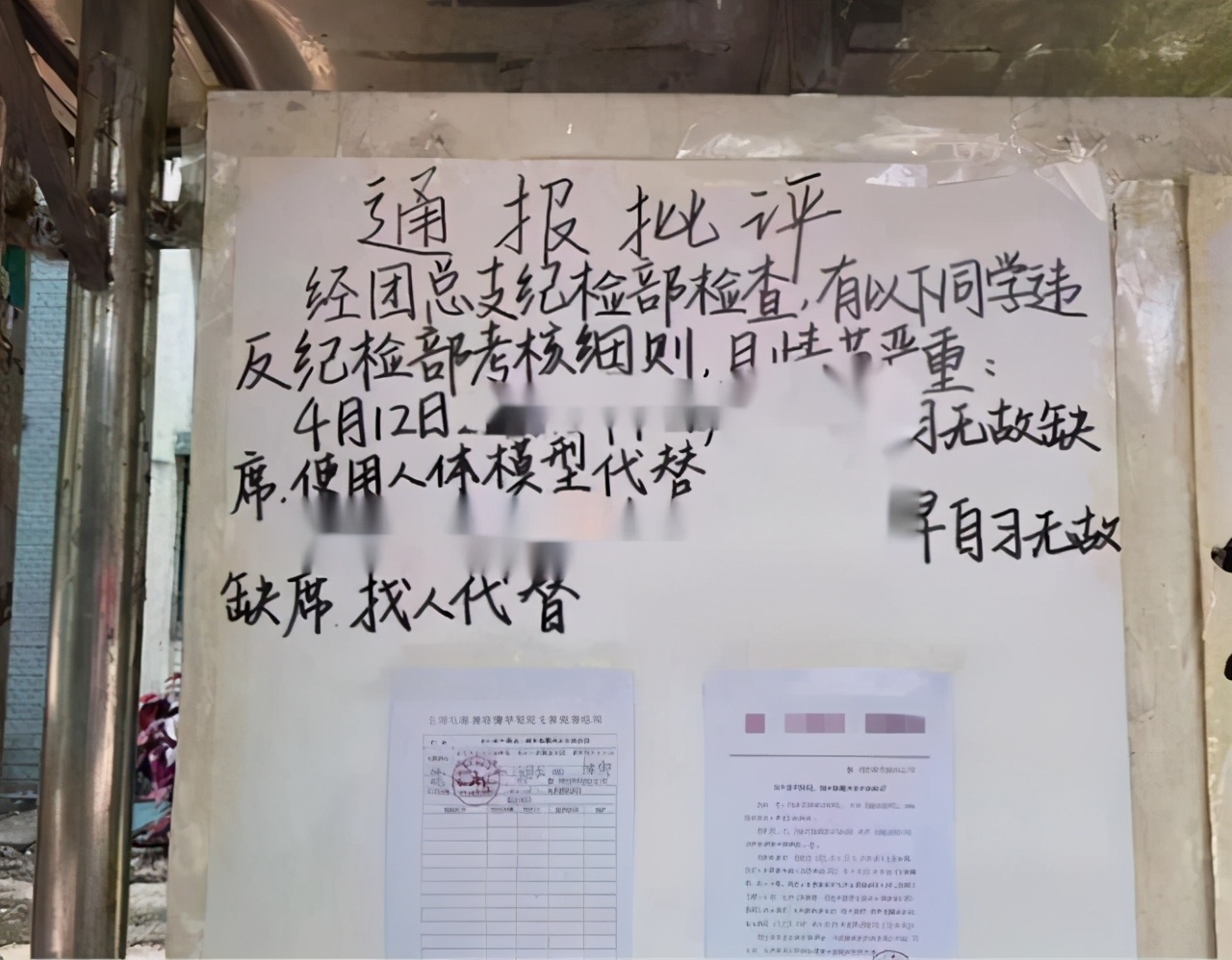 大学生为逃课，网购“人体模特”替自己上课，却不料遭到全校通报