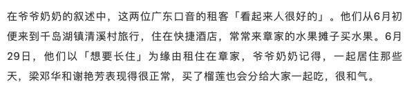 杭州9岁女童遇害之后：隔代帮忙“可以有”，隔代抚养“尽量别”