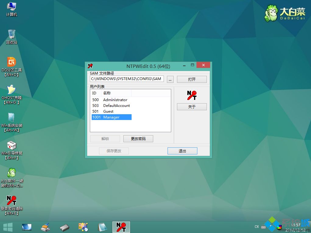 win10系统密码忘记怎么清除密码,win10电脑忘记密码怎样重设密码