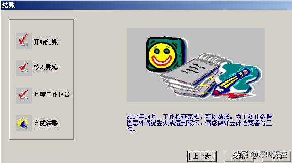 t3用友软件教程视频,用友t3标准版年度账在哪找