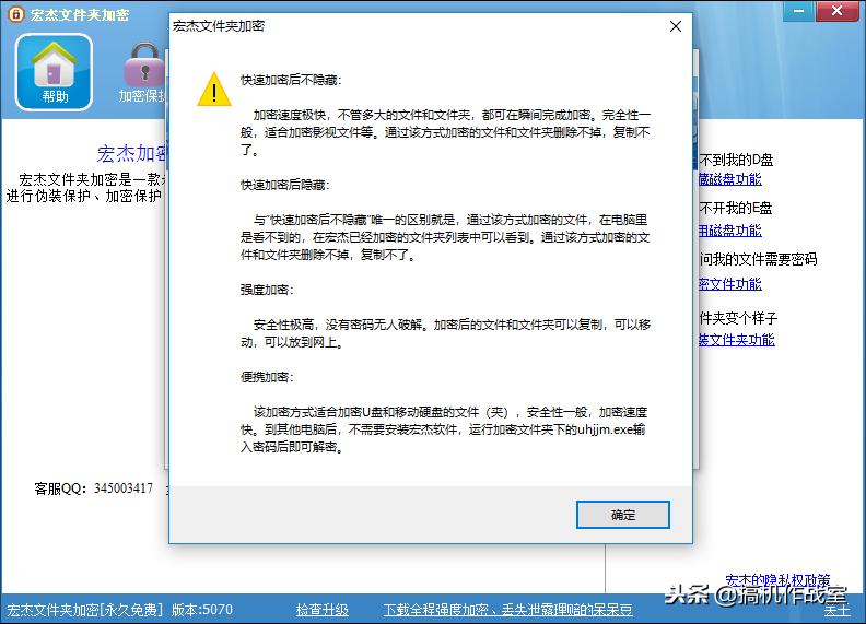 搞机作战室：文件夹加密、隐藏、伪装教程